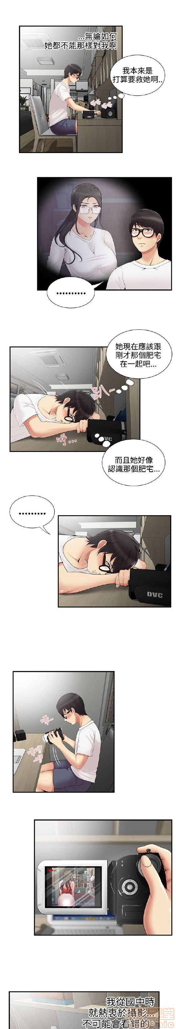 《无法自拔的口红胶》漫画最新章节无法自拔的口红胶-第1话 无法自拔的口红胶 免费下拉式在线观看章节第【140】张图片