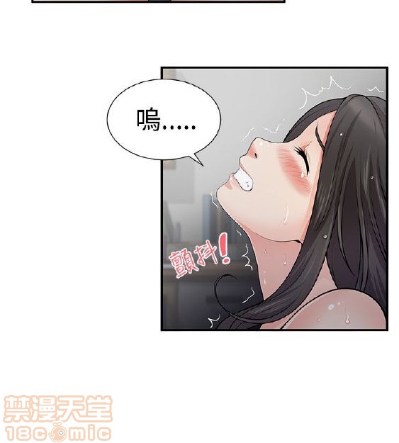 《无法自拔的口红胶》漫画最新章节无法自拔的口红胶-第1话 无法自拔的口红胶 免费下拉式在线观看章节第【117】张图片