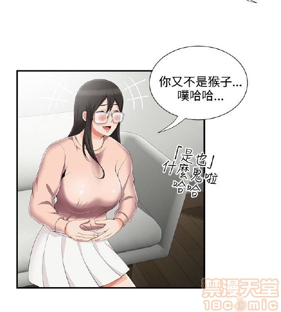 《无法自拔的口红胶》漫画最新章节无法自拔的口红胶-第1话 无法自拔的口红胶 免费下拉式在线观看章节第【162】张图片