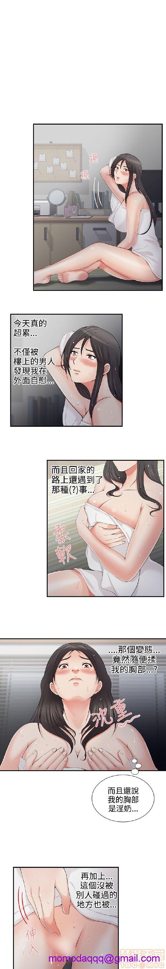 《无法自拔的口红胶》漫画最新章节无法自拔的口红胶-第1话 无法自拔的口红胶 免费下拉式在线观看章节第【116】张图片