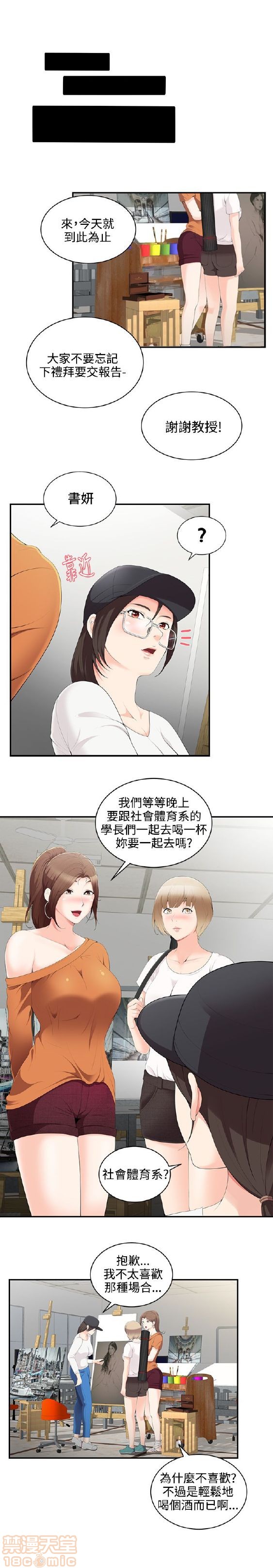 《无法自拔的口红胶》漫画最新章节无法自拔的口红胶-第1话 无法自拔的口红胶 免费下拉式在线观看章节第【50】张图片