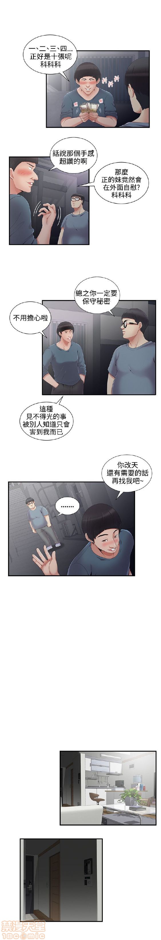 《无法自拔的口红胶》漫画最新章节无法自拔的口红胶-第1话 无法自拔的口红胶 免费下拉式在线观看章节第【112】张图片