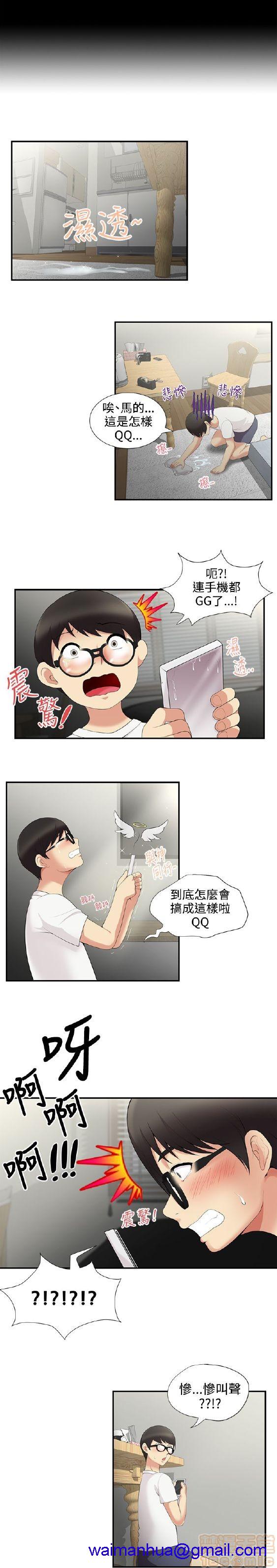 《无法自拔的口红胶》漫画最新章节无法自拔的口红胶-第1话 无法自拔的口红胶 免费下拉式在线观看章节第【71】张图片