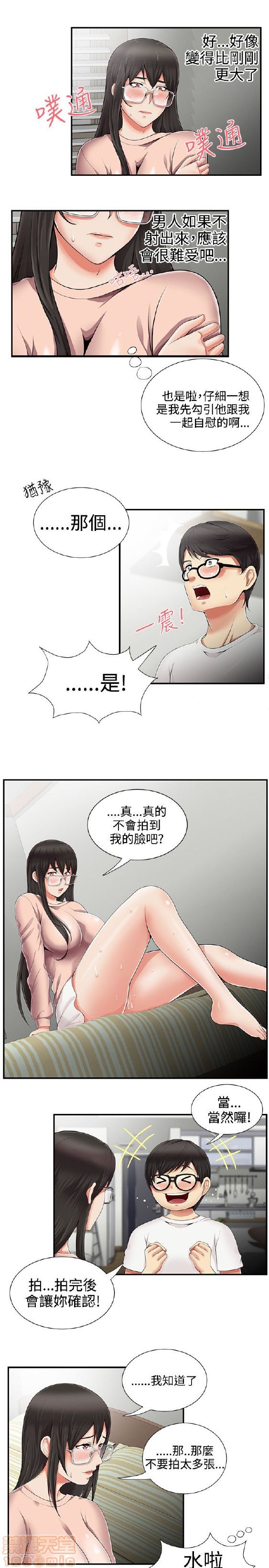 《无法自拔的口红胶》漫画最新章节无法自拔的口红胶-第1话 无法自拔的口红胶 免费下拉式在线观看章节第【208】张图片