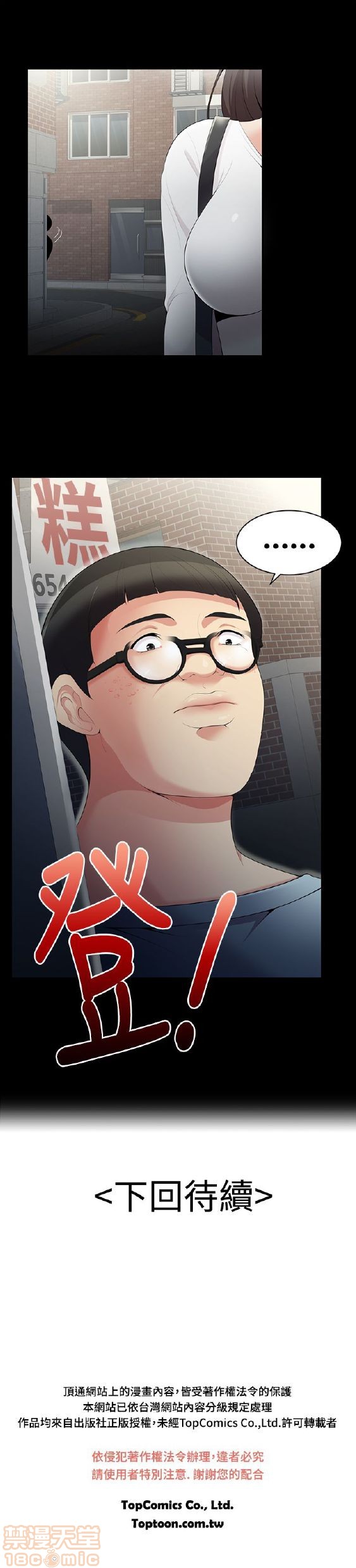 《无法自拔的口红胶》漫画最新章节无法自拔的口红胶-第1话 无法自拔的口红胶 免费下拉式在线观看章节第【53】张图片