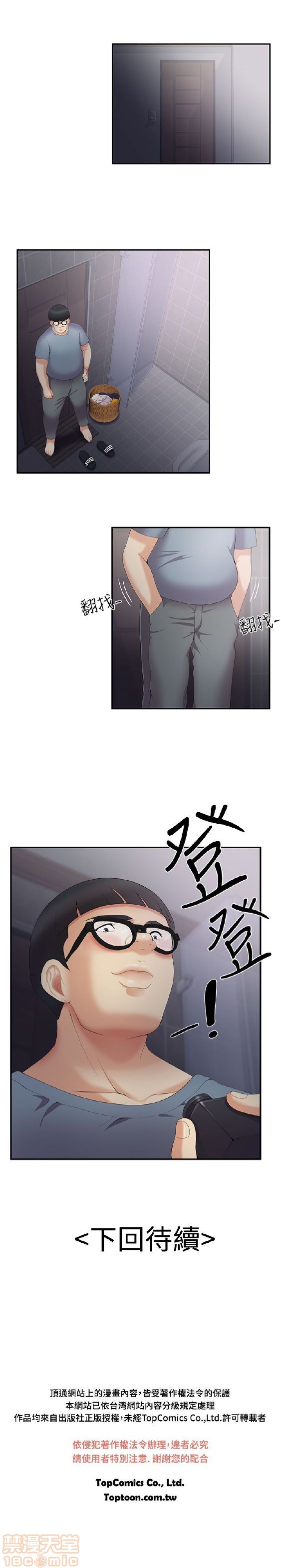 《无法自拔的口红胶》漫画最新章节无法自拔的口红胶-第1话 无法自拔的口红胶 免费下拉式在线观看章节第【99】张图片