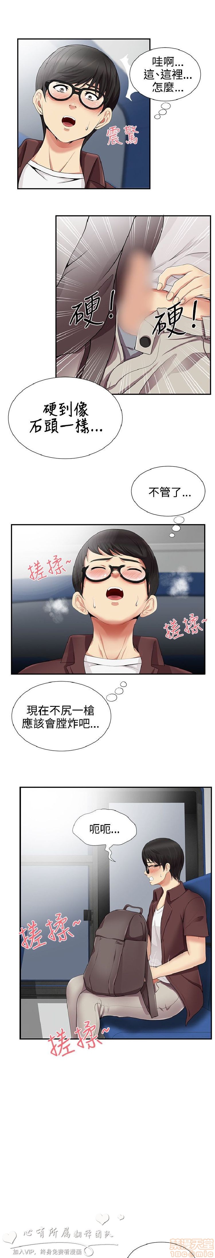 《无法自拔的口红胶》漫画最新章节无法自拔的口红胶-第2话 11-20 免费下拉式在线观看章节第【75】张图片