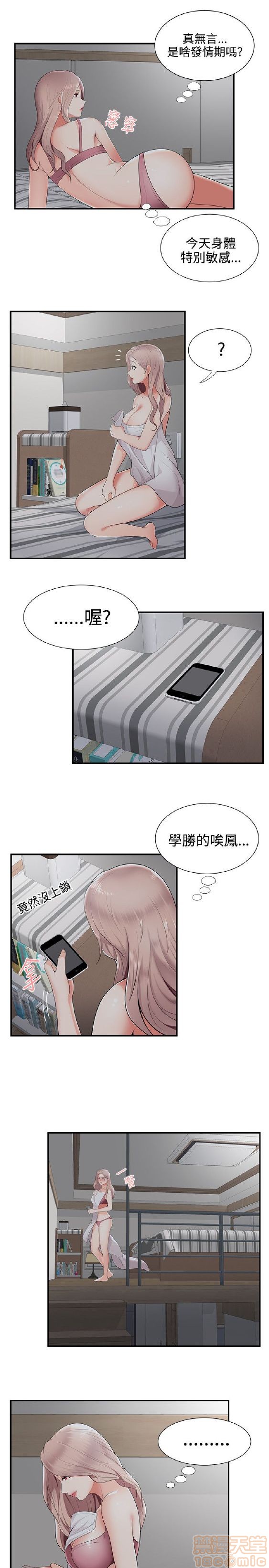 《无法自拔的口红胶》漫画最新章节无法自拔的口红胶-第2话 11-20 免费下拉式在线观看章节第【240】张图片