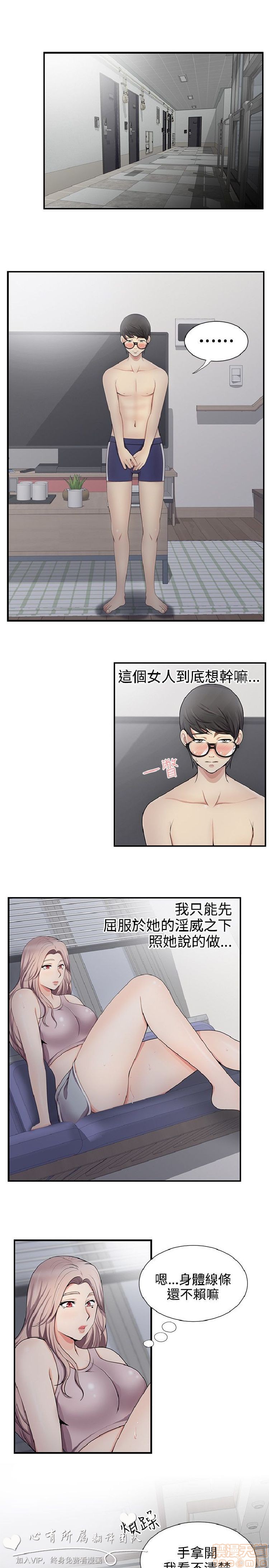 《无法自拔的口红胶》漫画最新章节无法自拔的口红胶-第2话 11-20 免费下拉式在线观看章节第【205】张图片