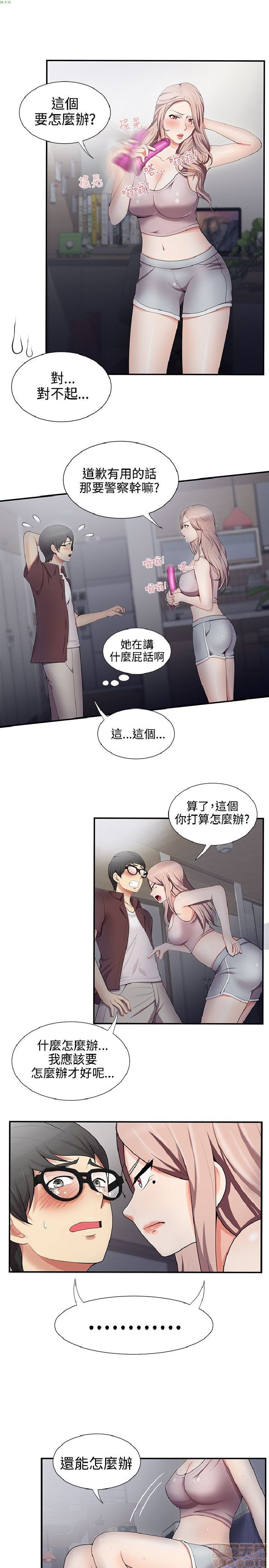 《无法自拔的口红胶》漫画最新章节无法自拔的口红胶-第2话 11-20 免费下拉式在线观看章节第【189】张图片