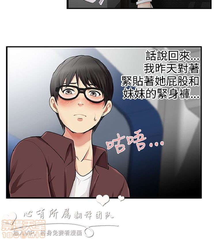 《无法自拔的口红胶》漫画最新章节无法自拔的口红胶-第2话 11-20 免费下拉式在线观看章节第【72】张图片