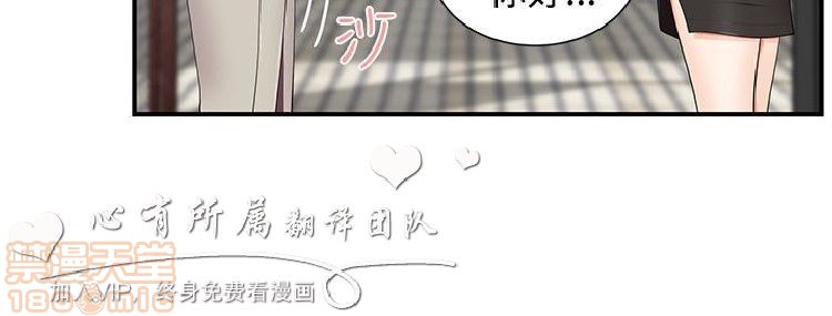 《无法自拔的口红胶》漫画最新章节无法自拔的口红胶-第2话 11-20 免费下拉式在线观看章节第【93】张图片