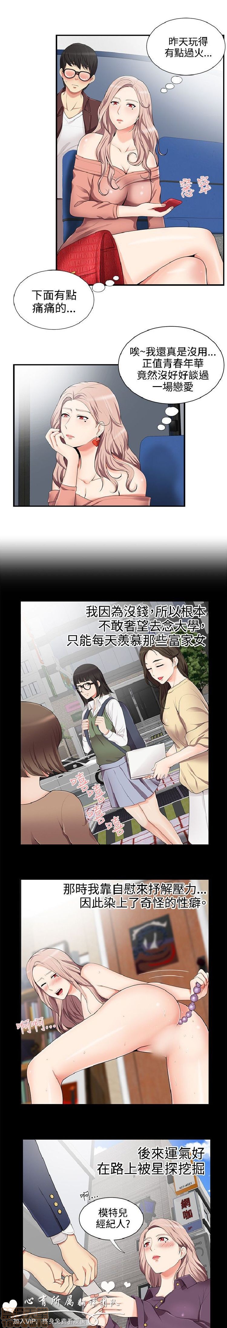 《无法自拔的口红胶》漫画最新章节无法自拔的口红胶-第2话 11-20 免费下拉式在线观看章节第【77】张图片