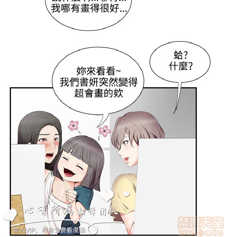 《无法自拔的口红胶》漫画最新章节无法自拔的口红胶-第2话 11-20 免费下拉式在线观看章节第【100】张图片