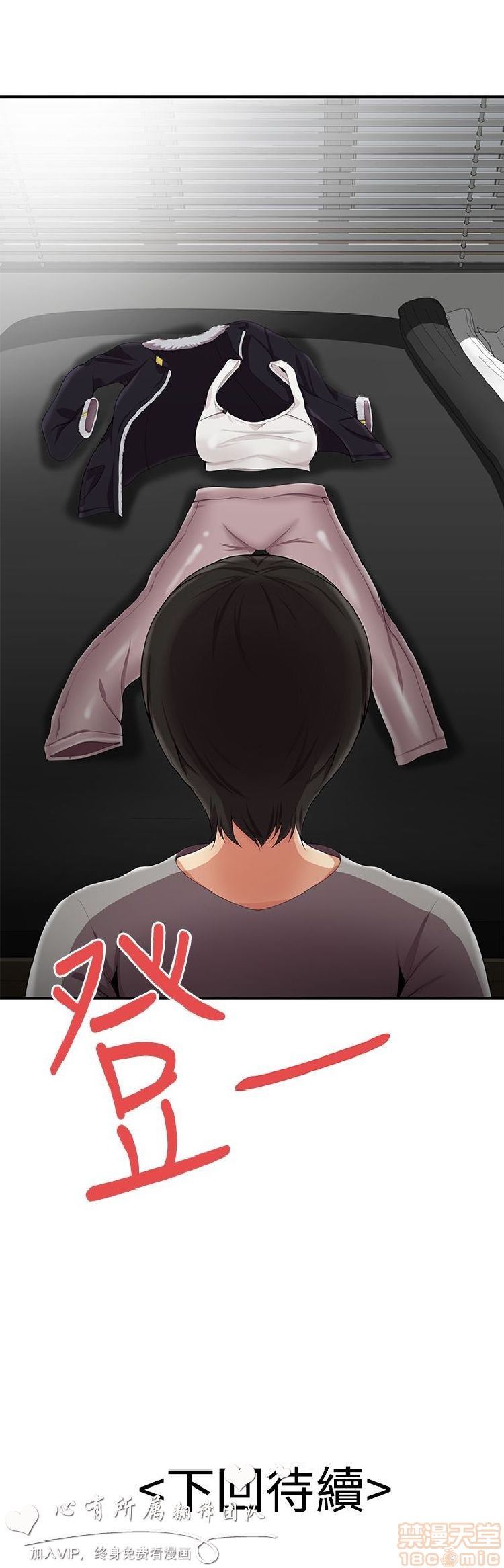 《无法自拔的口红胶》漫画最新章节无法自拔的口红胶-第2话 11-20 免费下拉式在线观看章节第【45】张图片