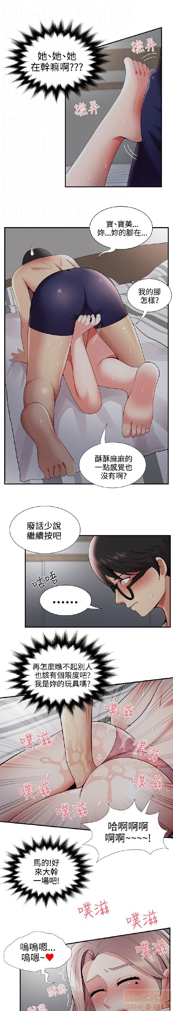 《无法自拔的口红胶》漫画最新章节无法自拔的口红胶-第2话 11-20 免费下拉式在线观看章节第【234】张图片