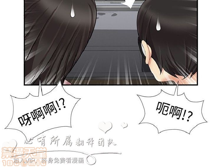 《无法自拔的口红胶》漫画最新章节无法自拔的口红胶-第2话 11-20 免费下拉式在线观看章节第【13】张图片