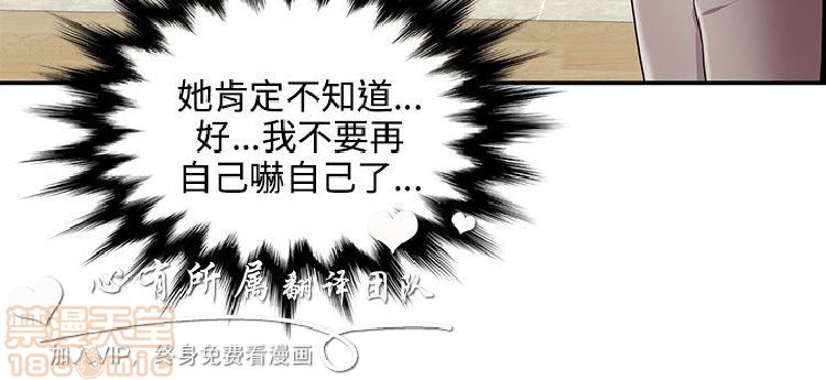 《无法自拔的口红胶》漫画最新章节无法自拔的口红胶-第2话 11-20 免费下拉式在线观看章节第【97】张图片