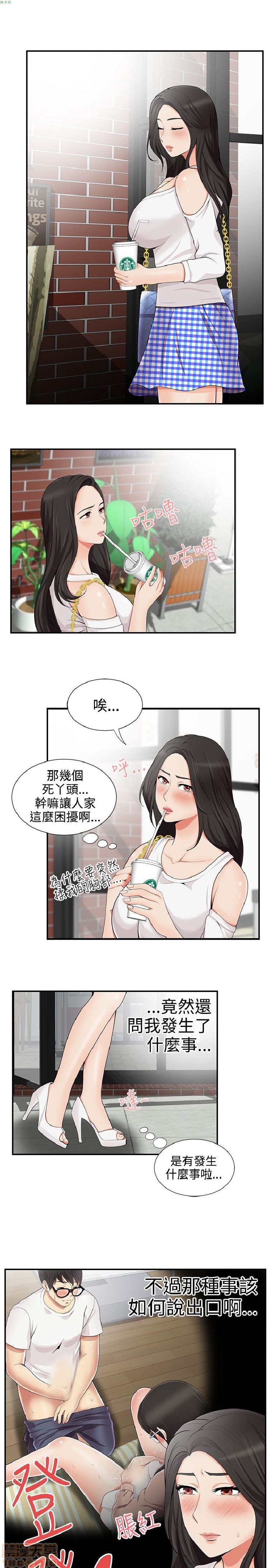 《无法自拔的口红胶》漫画最新章节无法自拔的口红胶-第2话 11-20 免费下拉式在线观看章节第【127】张图片