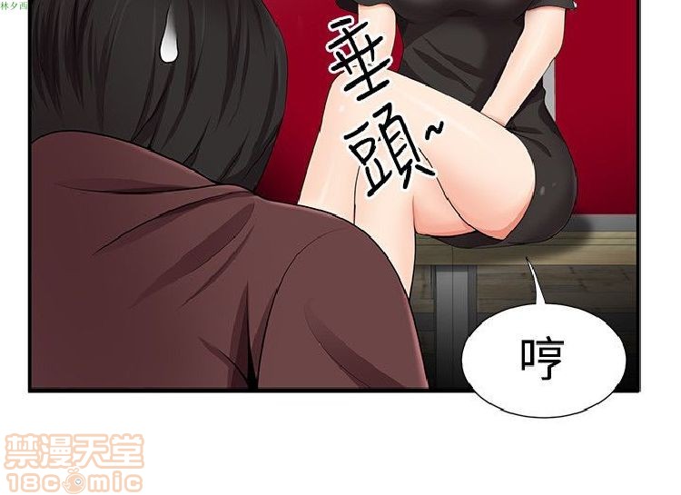 《无法自拔的口红胶》漫画最新章节无法自拔的口红胶-第2话 11-20 免费下拉式在线观看章节第【122】张图片