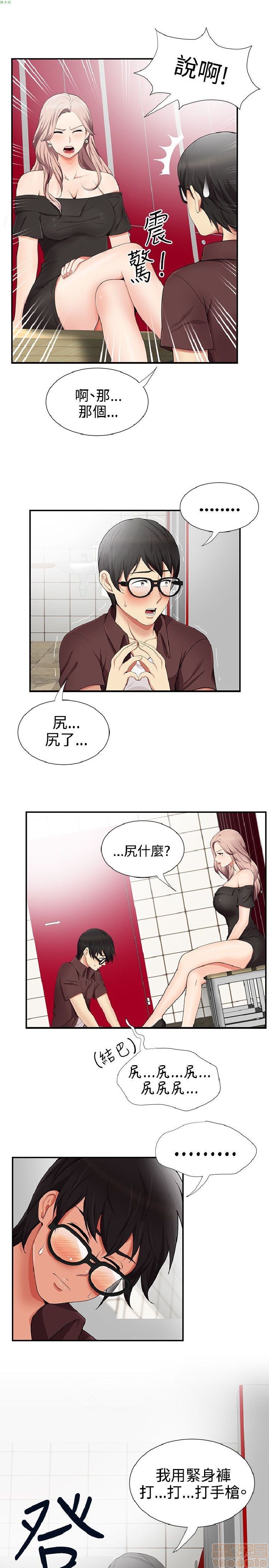 《无法自拔的口红胶》漫画最新章节无法自拔的口红胶-第2话 11-20 免费下拉式在线观看章节第【118】张图片