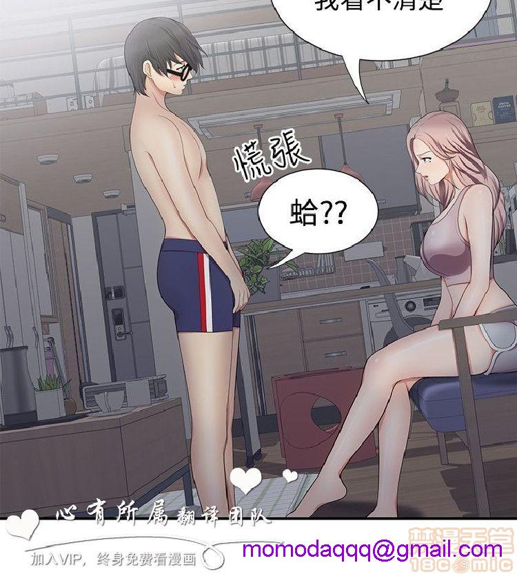 《无法自拔的口红胶》漫画最新章节无法自拔的口红胶-第2话 11-20 免费下拉式在线观看章节第【206】张图片