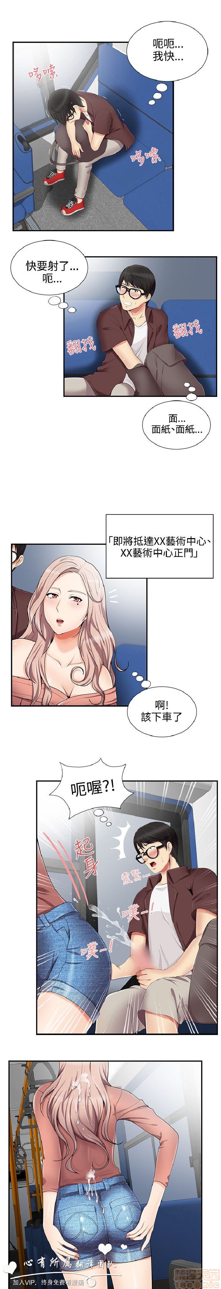 《无法自拔的口红胶》漫画最新章节无法自拔的口红胶-第2话 11-20 免费下拉式在线观看章节第【80】张图片