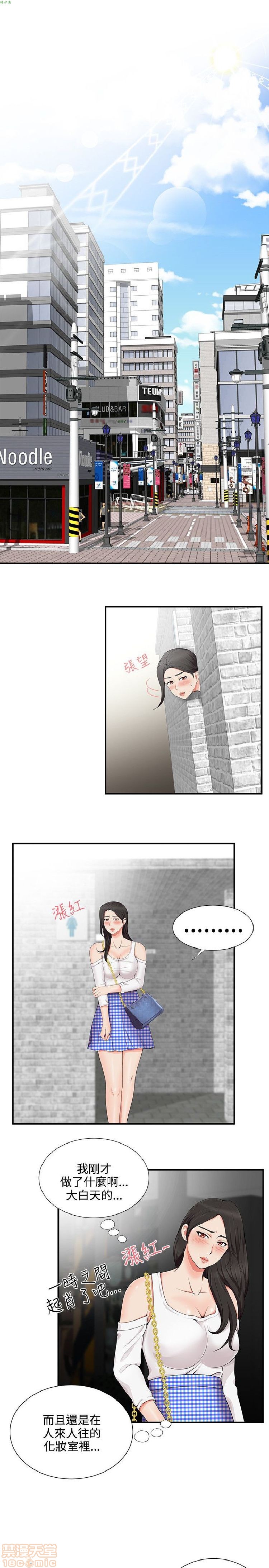 《无法自拔的口红胶》漫画最新章节无法自拔的口红胶-第2话 11-20 免费下拉式在线观看章节第【142】张图片