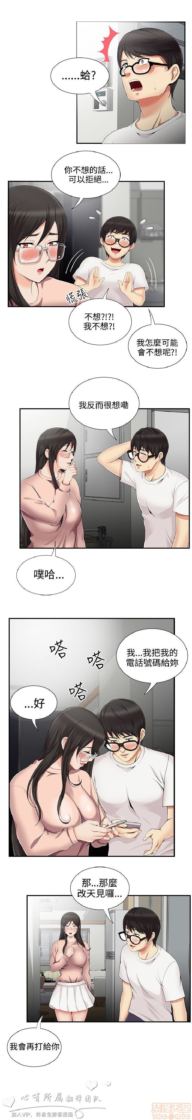 《无法自拔的口红胶》漫画最新章节无法自拔的口红胶-第2话 11-20 免费下拉式在线观看章节第【17】张图片