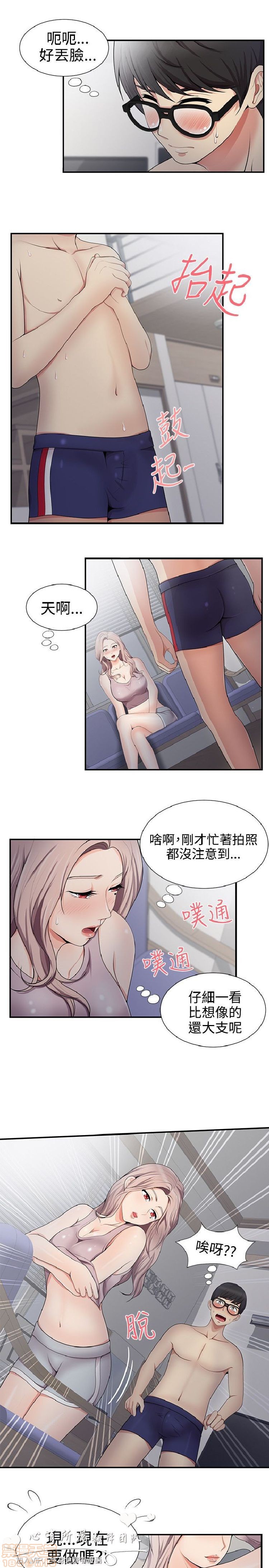 《无法自拔的口红胶》漫画最新章节无法自拔的口红胶-第2话 11-20 免费下拉式在线观看章节第【207】张图片