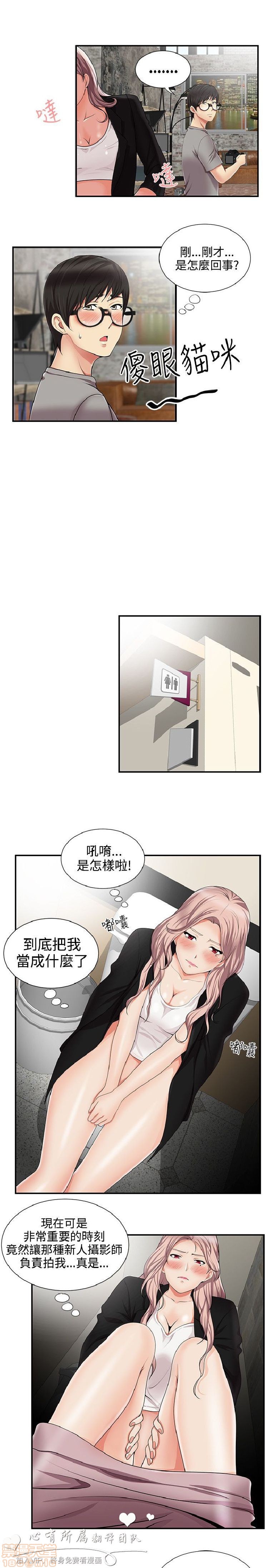 《无法自拔的口红胶》漫画最新章节无法自拔的口红胶-第2话 11-20 免费下拉式在线观看章节第【29】张图片