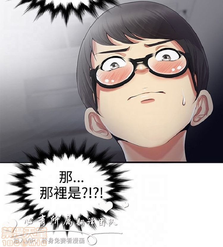 《无法自拔的口红胶》漫画最新章节无法自拔的口红胶-第2话 11-20 免费下拉式在线观看章节第【217】张图片