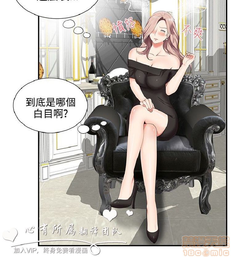 《无法自拔的口红胶》漫画最新章节无法自拔的口红胶-第2话 11-20 免费下拉式在线观看章节第【87】张图片