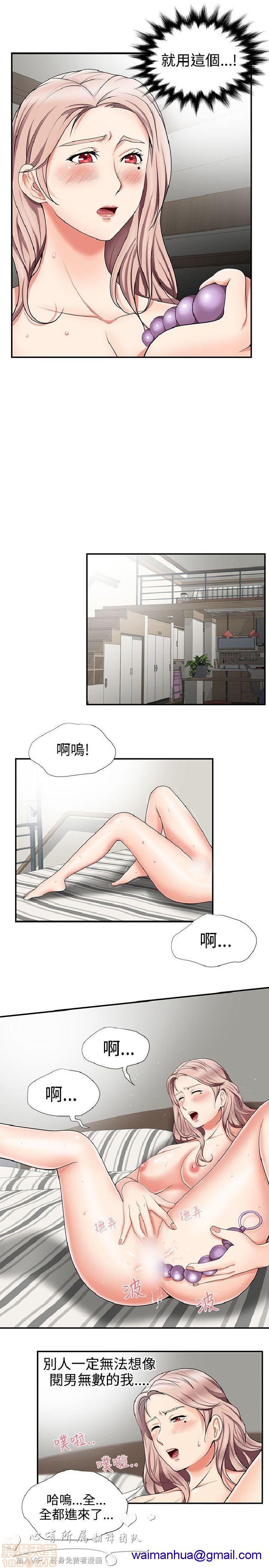 《无法自拔的口红胶》漫画最新章节无法自拔的口红胶-第2话 11-20 免费下拉式在线观看章节第【61】张图片