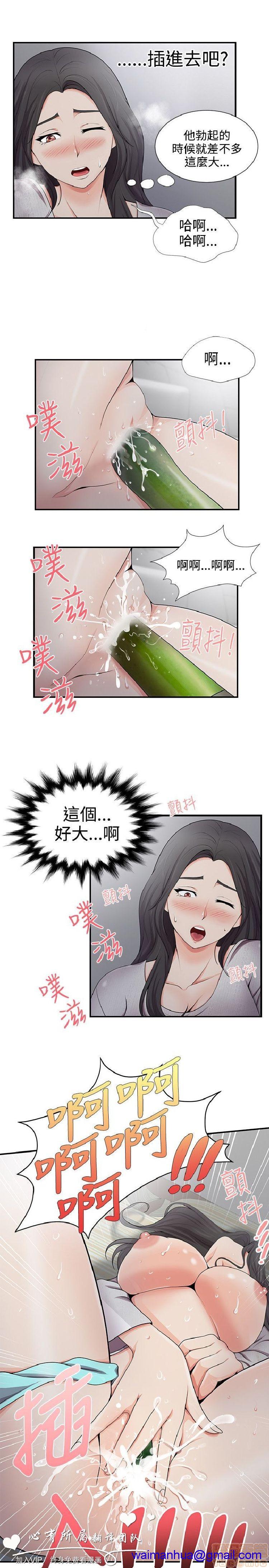 《无法自拔的口红胶》漫画最新章节无法自拔的口红胶-第2话 11-20 免费下拉式在线观看章节第【201】张图片