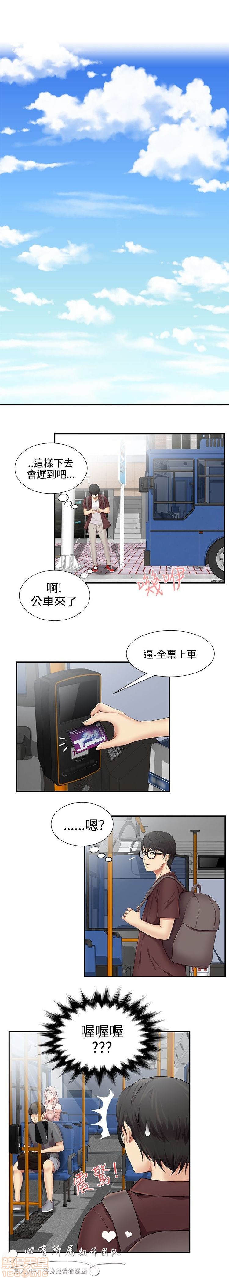 《无法自拔的口红胶》漫画最新章节无法自拔的口红胶-第2话 11-20 免费下拉式在线观看章节第【65】张图片