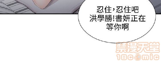 《无法自拔的口红胶》漫画最新章节无法自拔的口红胶-第2话 11-20 免费下拉式在线观看章节第【225】张图片