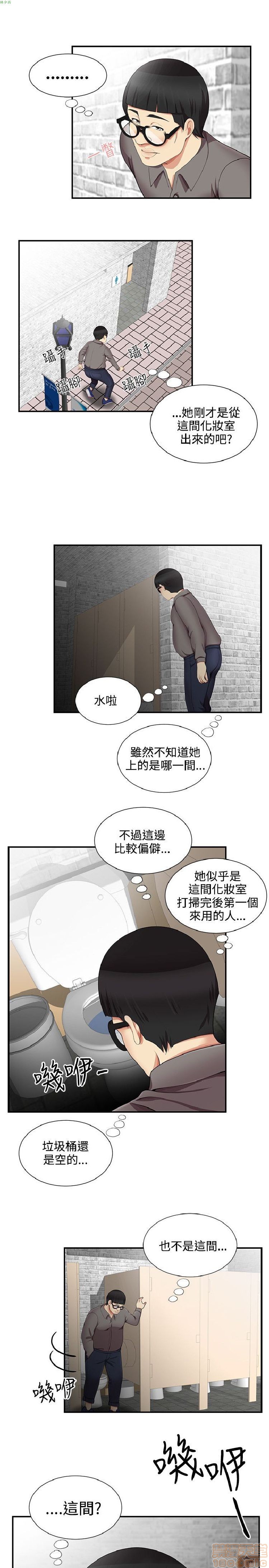 《无法自拔的口红胶》漫画最新章节无法自拔的口红胶-第2话 11-20 免费下拉式在线观看章节第【144】张图片