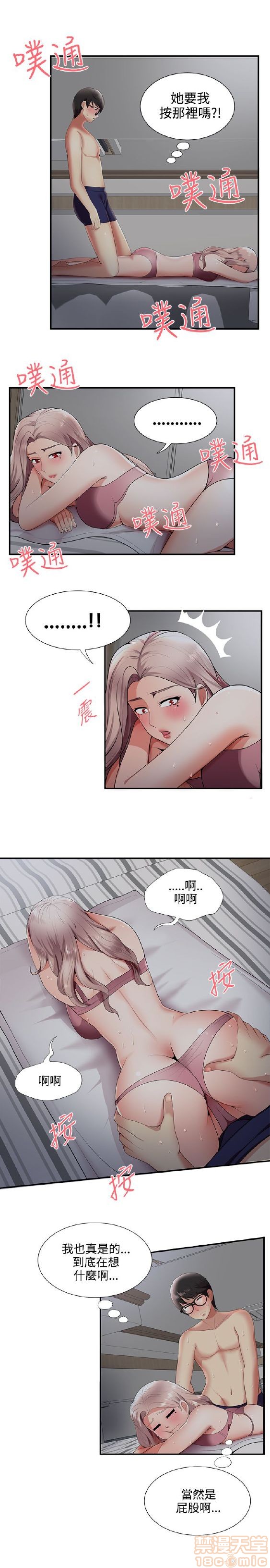 《无法自拔的口红胶》漫画最新章节无法自拔的口红胶-第2话 11-20 免费下拉式在线观看章节第【223】张图片