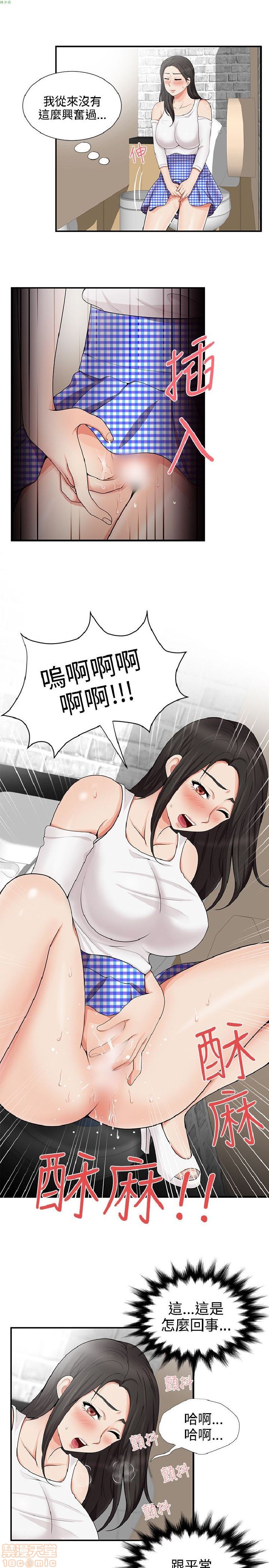 《无法自拔的口红胶》漫画最新章节无法自拔的口红胶-第2话 11-20 免费下拉式在线观看章节第【134】张图片