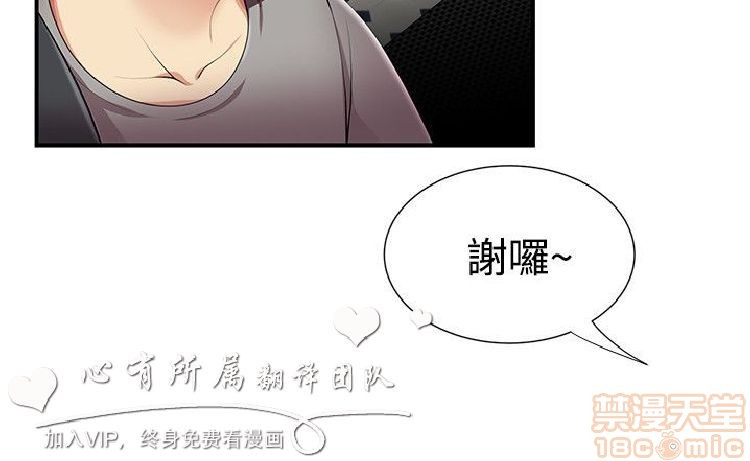 《无法自拔的口红胶》漫画最新章节无法自拔的口红胶-第2话 11-20 免费下拉式在线观看章节第【37】张图片