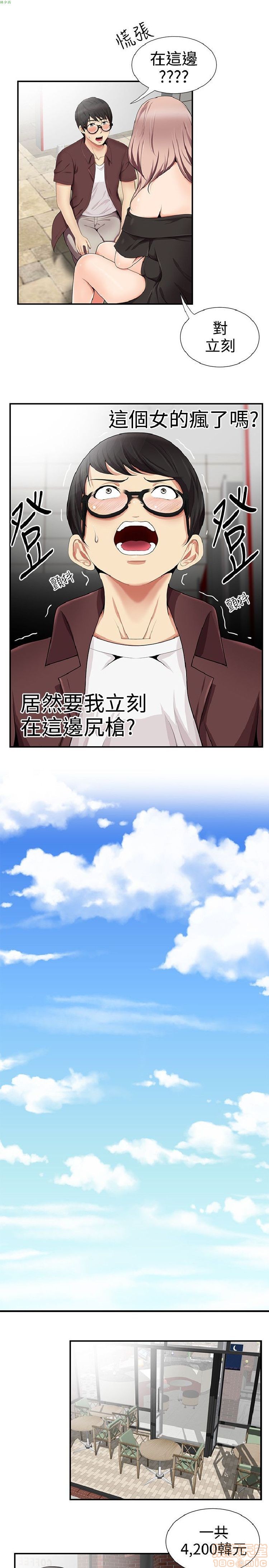 《无法自拔的口红胶》漫画最新章节无法自拔的口红胶-第2话 11-20 免费下拉式在线观看章节第【125】张图片