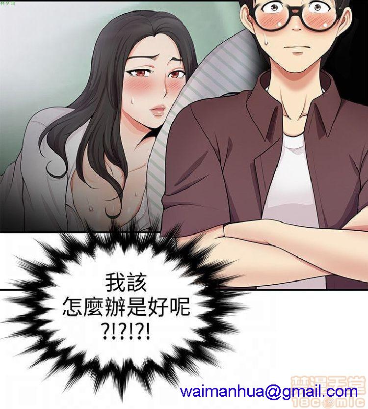 《无法自拔的口红胶》漫画最新章节无法自拔的口红胶-第2话 11-20 免费下拉式在线观看章节第【191】张图片