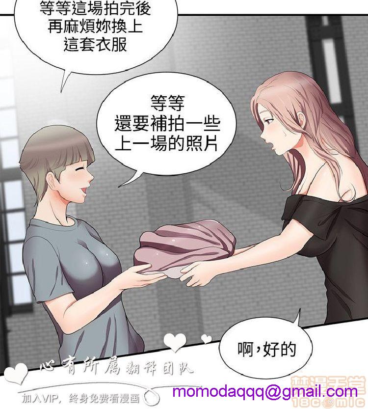 《无法自拔的口红胶》漫画最新章节无法自拔的口红胶-第2话 11-20 免费下拉式在线观看章节第【106】张图片