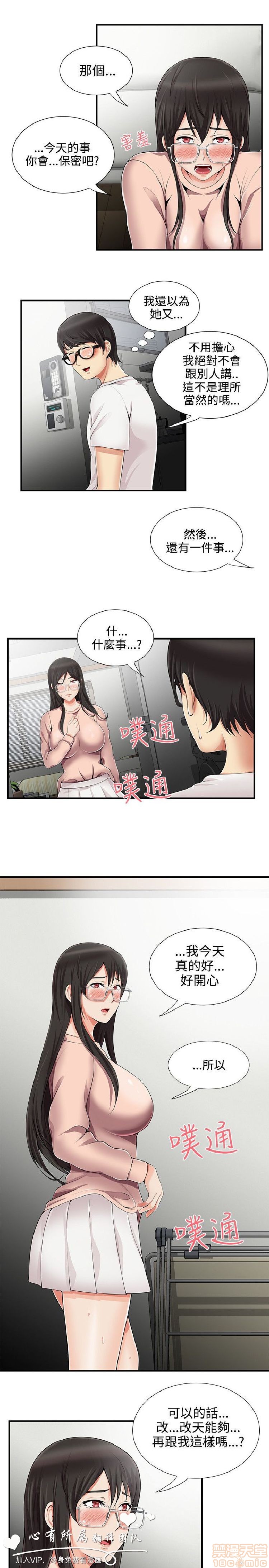 《无法自拔的口红胶》漫画最新章节无法自拔的口红胶-第2话 11-20 免费下拉式在线观看章节第【15】张图片