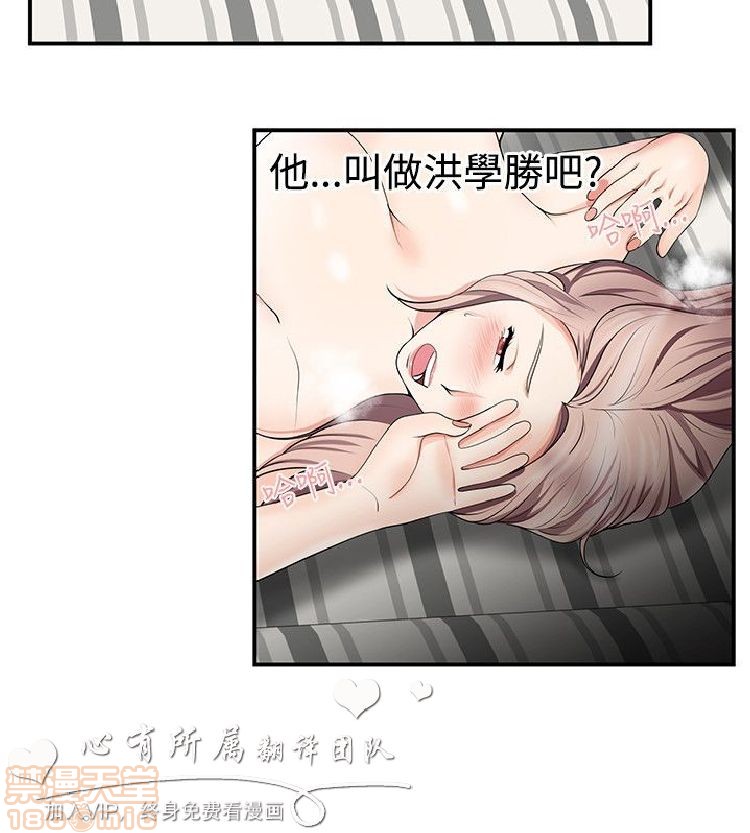 《无法自拔的口红胶》漫画最新章节无法自拔的口红胶-第2话 11-20 免费下拉式在线观看章节第【64】张图片