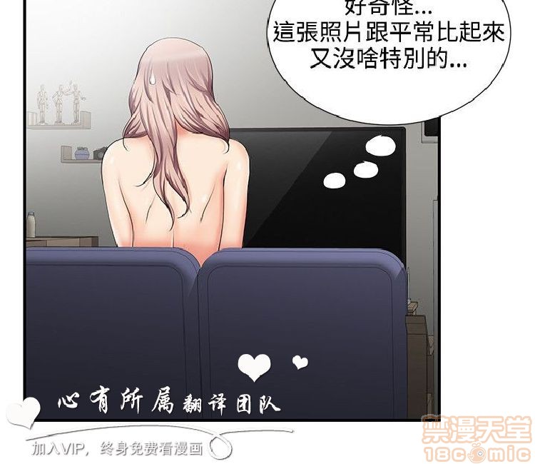 《无法自拔的口红胶》漫画最新章节无法自拔的口红胶-第2话 11-20 免费下拉式在线观看章节第【48】张图片