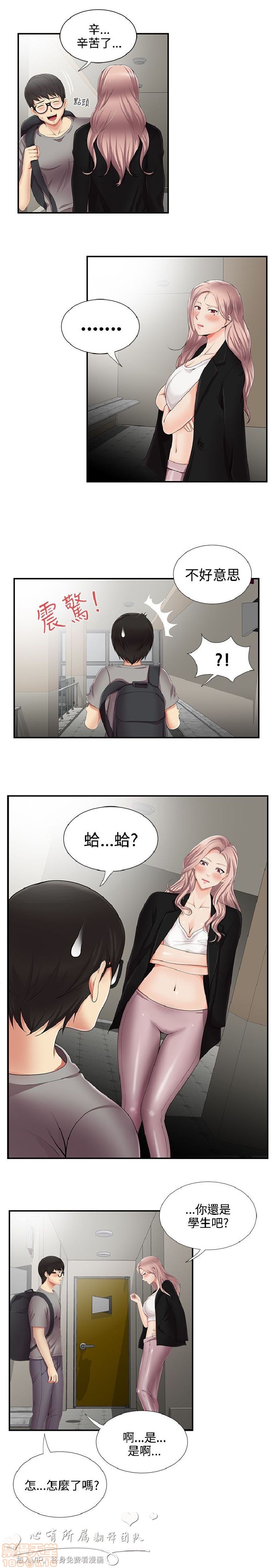 《无法自拔的口红胶》漫画最新章节无法自拔的口红胶-第2话 11-20 免费下拉式在线观看章节第【33】张图片