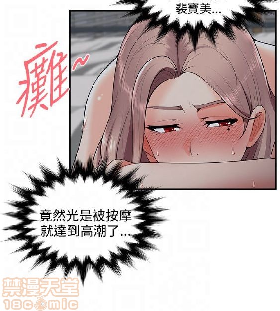 《无法自拔的口红胶》漫画最新章节无法自拔的口红胶-第2话 11-20 免费下拉式在线观看章节第【239】张图片