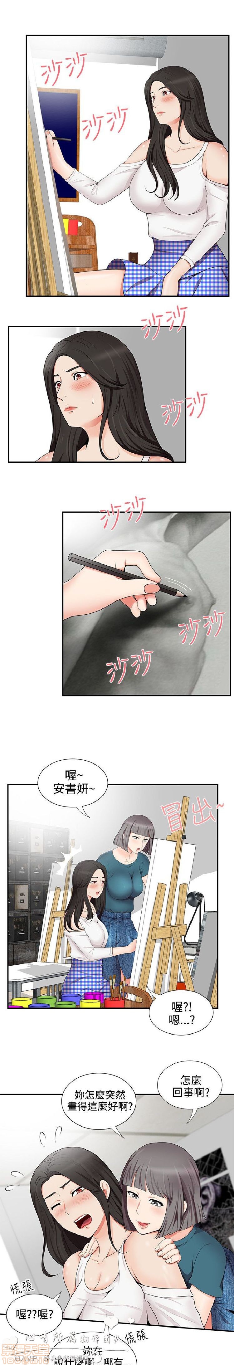 《无法自拔的口红胶》漫画最新章节无法自拔的口红胶-第2话 11-20 免费下拉式在线观看章节第【99】张图片